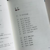 品读中国经典 王充闾 著 商品缩略图2