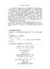 木材科学与工程专业实验教材 路则光 9787030464002科学出版社 商品缩略图2