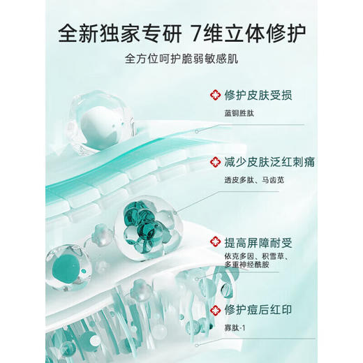 【捡漏福利 178任选2件】透真 重组胶原修护冻干粉50mg*10+修护溶媒液3ml*10 商品图4