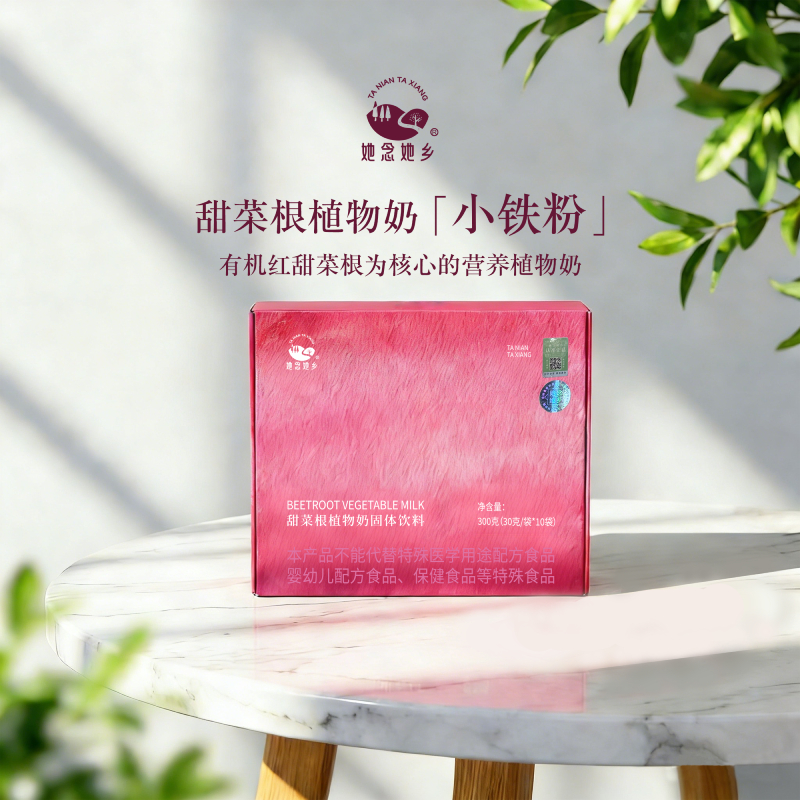 她念她乡 甜菜根/亚麻籽/纳豆 植物奶粉 300g/盒【30g*10袋】