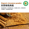 云南文山【凤禾鸣】有机肉桂粉 四国有机认证 颜色均匀 香气浓郁 无杂质 健康安全 商品缩略图1