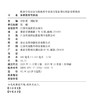 职教 体育教学与实践含习题集 职业学校运动与休闲类实验教材 商品缩略图1