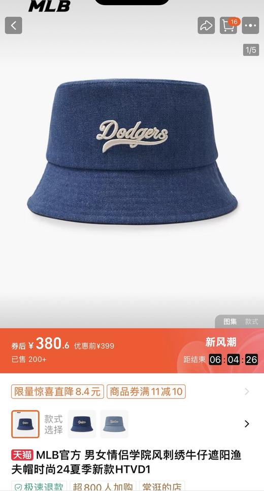 二店y 【正品授权】MLB帽子大集合 空顶，渔夫，棒球帽都有 商品图1