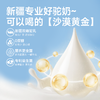 驼驼福·乳铁蛋白驼乳粉180g（15g*12）  可以喝的【沙漠黄金】 商品缩略图2