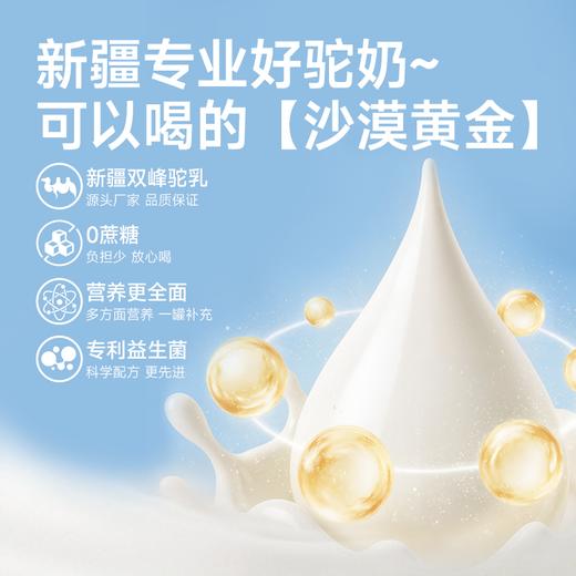 驼驼福·乳铁蛋白驼乳粉180g（15g*12）  可以喝的【沙漠黄金】 商品图2