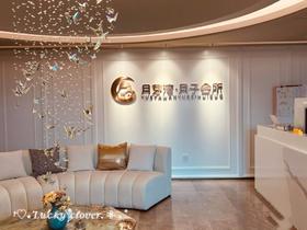 月芽湾月子会所（陆家嘴店）探店报名（探店需提前预约）