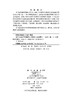 对外汉语学习词典同义词的释义框架研究 郭启平 9787030840110 商品缩略图2