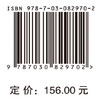 韧性城市规划与治理 姜玲等 9787030829702 商品缩略图4