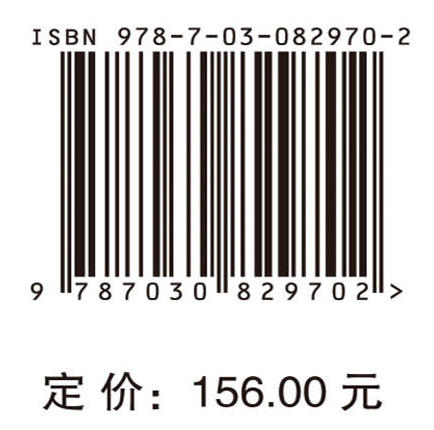 韧性城市规划与治理 姜玲等 9787030829702 商品图4