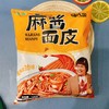 嗨吃家明星版麻酱面皮130g*10袋 商品缩略图3