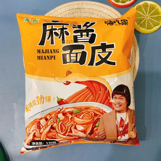 嗨吃家明星版麻酱面皮130g*10袋 商品图3