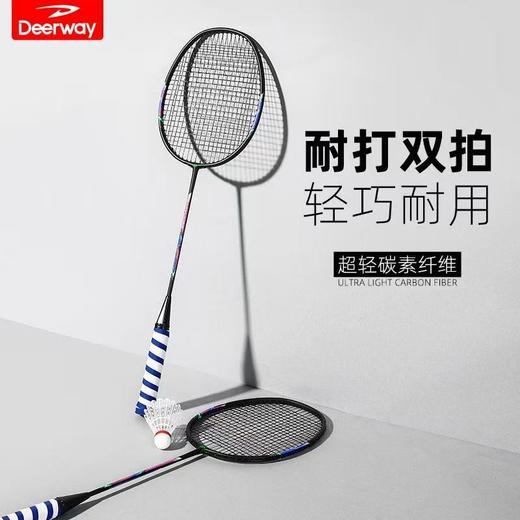 【送羽毛球2个】德尔惠1618全碳素一体羽毛球拍套装 商品图6