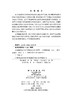 沿海地区地下水开采优化技术与应用 吴剑锋等 9787030842572 商品缩略图2