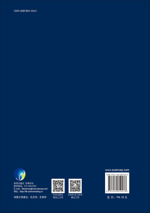 中国植被志·第一卷·第一册·落叶松林 9787030810533 商品图1