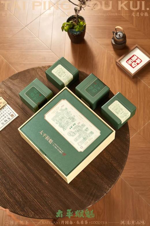 头采【绿.4听猴魁】40元1套.整箱10套 商品图1