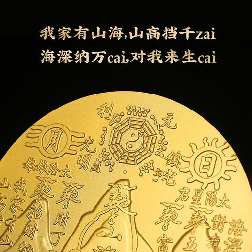 【祈愿吉品】马年山海阵图摆件室内玄关客厅 商品图2