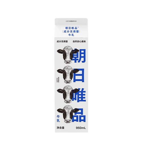唯品牛乳 950ml/盒 商品图0