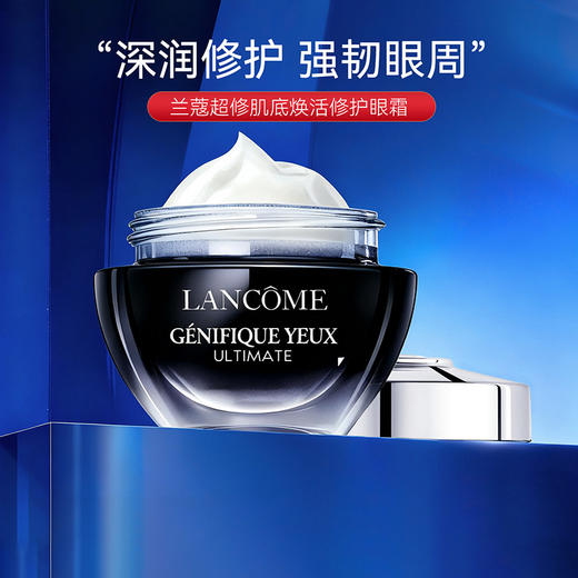 【全球购】Lancôme新版兰蔻超修小黑瓶眼霜20ml-wskl581_bba 商品图1