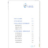 龙城医话:在中医的旷野上奔驰 石彧 主编 精选内科杂症典型医案，展现中医辨证施治的深邃与灵动 9787524701866中国中医药出版社 商品缩略图3