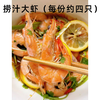 捞汁（种类请备注） 商品缩略图1