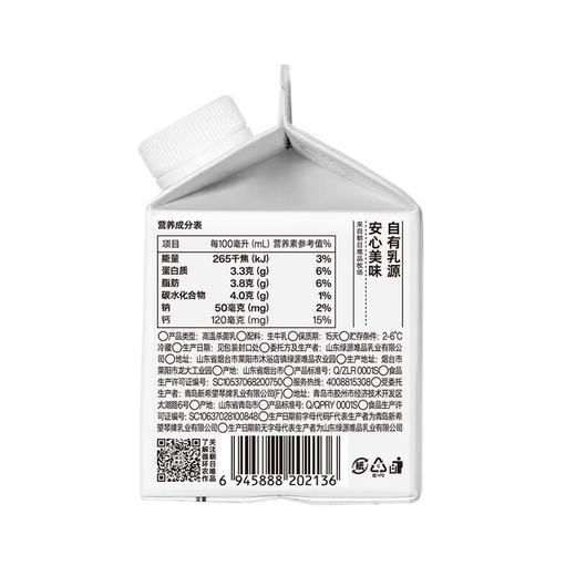 唯品牛乳 280ml/盒 商品图2