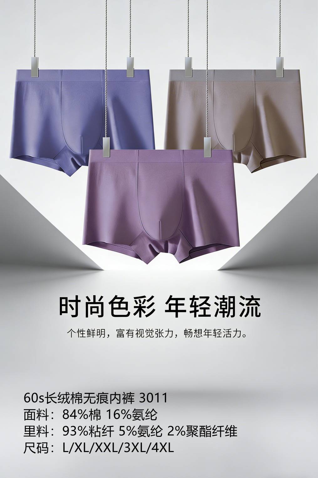 新款男士莱赛尔简约时尚印花包头平角内裤舒适透气四角裤3011