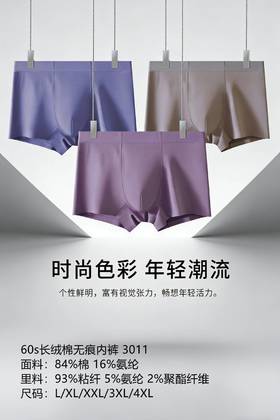 新款男士莱赛尔简约时尚印花包头平角内裤舒适透气四角裤3011