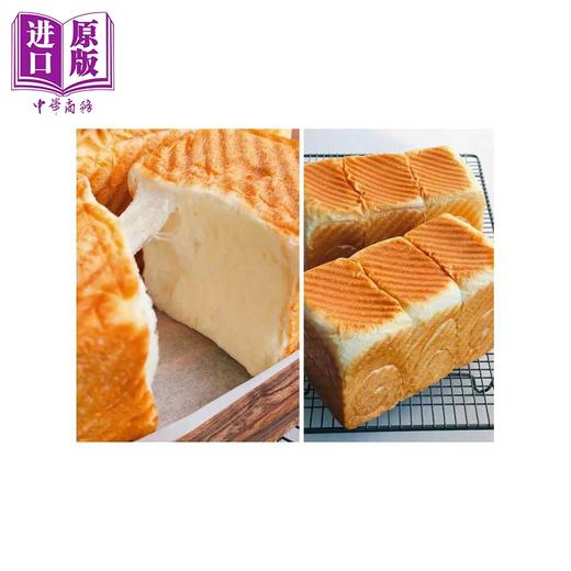 【中商原版】梦幻吐司的成功比例 直接吃就非常好吃的不败配方 Elma玩面粉 悦知文化 港台原版 商品图4