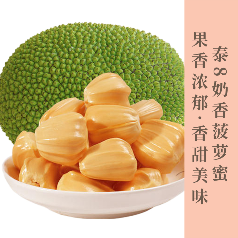 云南西双版纳泰8奶香菠萝蜜新鲜现摘整个云南果香浓郁果肉香甜细腻包邮发货