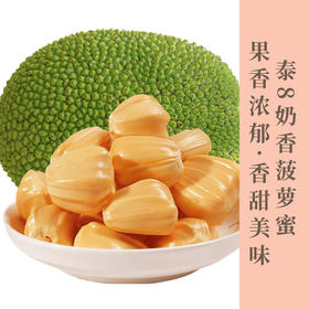 云南西双版纳泰8奶香菠萝蜜新鲜现摘整个云南果香浓郁果肉香甜细腻包邮发货