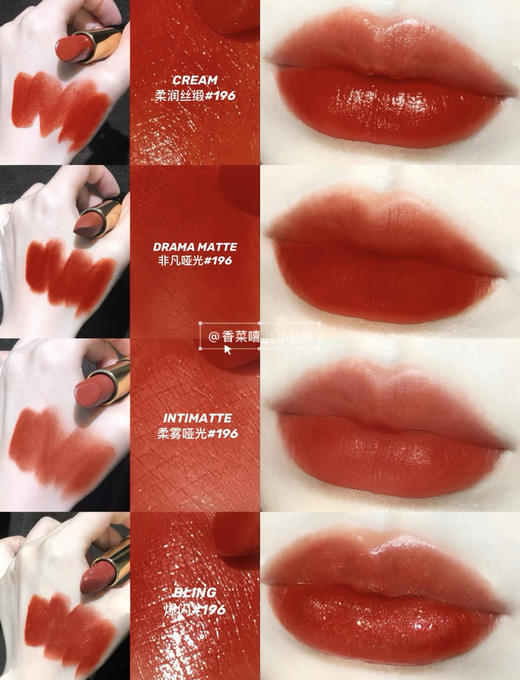 兰蔻196柔润丝缎口红1.6g中样 商品图1