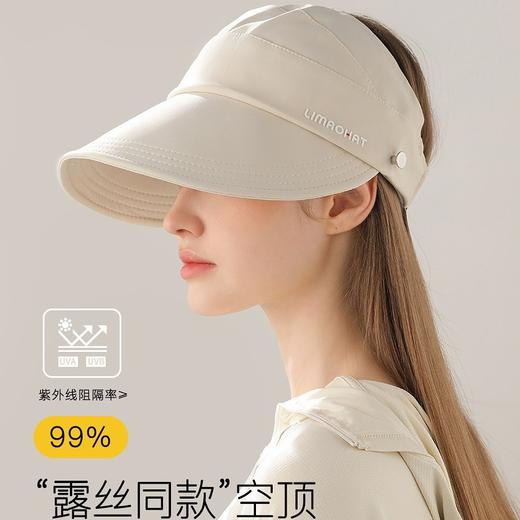 DUTRIEUX防晒帽2.0；下单赠防晒口罩+防风绳+收纳包；upf50+隔绝紫外线，空顶设计可扎发盘发，透气不闷~ 商品图0