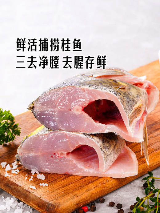 MM 山姆 三去桂鱼 800g（2条） 商品图2