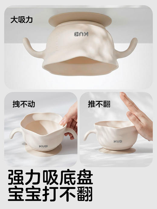 【新品蛋花碗】KUB可优比宝宝辅食碗鹰嘴碗蛋花碗自主进食婴儿专用硅胶儿童餐具 商品图4
