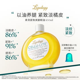【美专保税】英国Legology柔滑舒缓美腿精油100ml/瓶（效期至27年6月左右)赠理疗杯*1