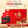 ⁵69元8包【阿胶红枣】独立包装 100克*8包 -H787 【宏济堂】YY05-YTHP 商品缩略图0