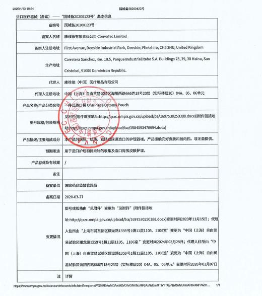 康维德一件式肛肠造口袋22771 下单送造口腹带 结算页面选择赠品尺码 商品图14