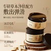 【一抹成膜！紧嫩淡纹】贝玲美人参草本抗皱净肤养颜保湿滋润抗皱淡化细纹养肤撕拉面膜.xa 商品缩略图1