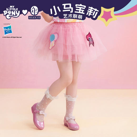 小马宝莉联名年衣童装网纱半裙儿童夏季新款女童卡通半身裙短裙子 商品图0