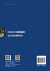 岩石动力本构模型与三维断裂特征 王军祥 孙港 9787030843005 商品缩略图1