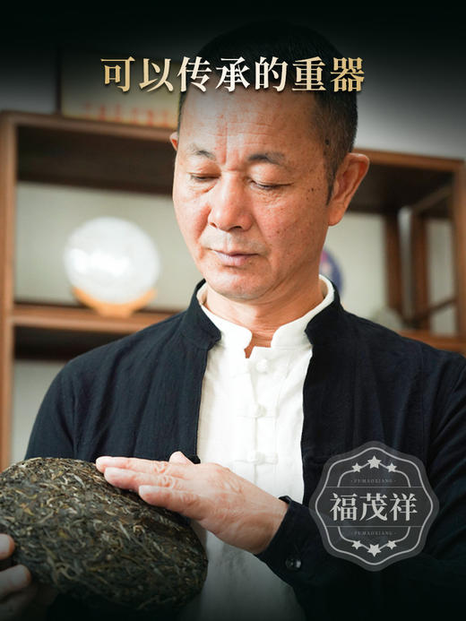 镇店之宝【福茂王朝】老班章生态圆饼；张氏家族传承配方青饼 2026年云南勐海老班章普洱生茶1000g收藏大饼 单饼塑封配茶架 商品图5
