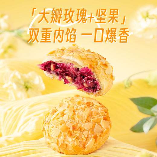 潘祥记官方旗舰店【400g坚果鲜花饼】 商品图1