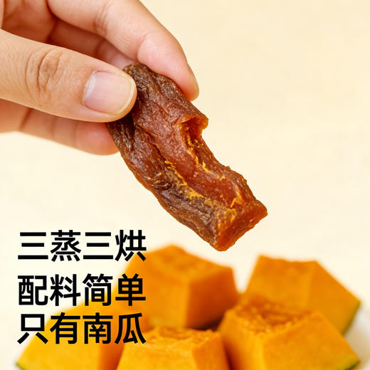 惠和一号贝贝南瓜干 180g/盒 减脂代餐 商品图6