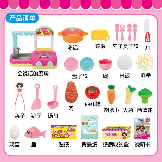 唐妮妮正版女孩玩具会说话的厨房游戏机灵的唐妮妮过家家玩具儿童玩具 商品图4