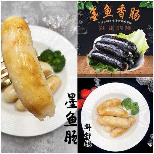 xm100%纯手工！真实材料零添加~鲜到掉眉毛的海鲜混合肠来啦！真材实料肉眼可见，0添加更健康～ 商品图0