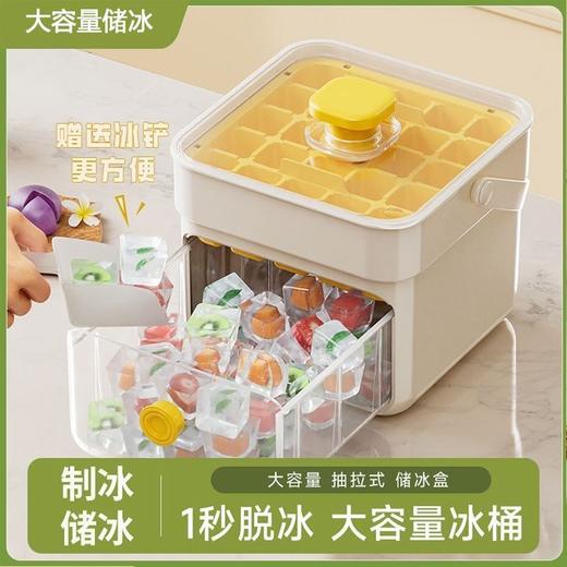 【送冰铲❗️19.9任选🔥储冰桶套装】甄选食品级材质，1秒脱模 翻转按压 取冰轻松！按压冰格手提冰块模具制冰盒冻冰球磨具大容量储冰家用 商品图0