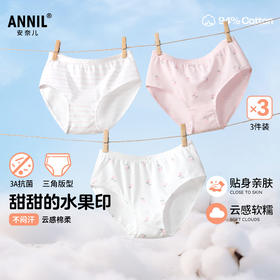 女童三角裤三件装春季新款安奈儿童装JG617516