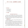 现代创业基础 胡正东 陈雅玲 全国高等中医药教育规划教材 全国中医药行业高等教育“十五五”创新教材(管理系列)中国中医药出版社 商品缩略图4