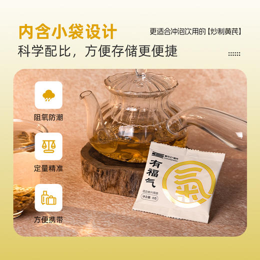 塞罕正黄芪大麦茶米香浓郁/麦香醇厚办公室宿舍 商品图7