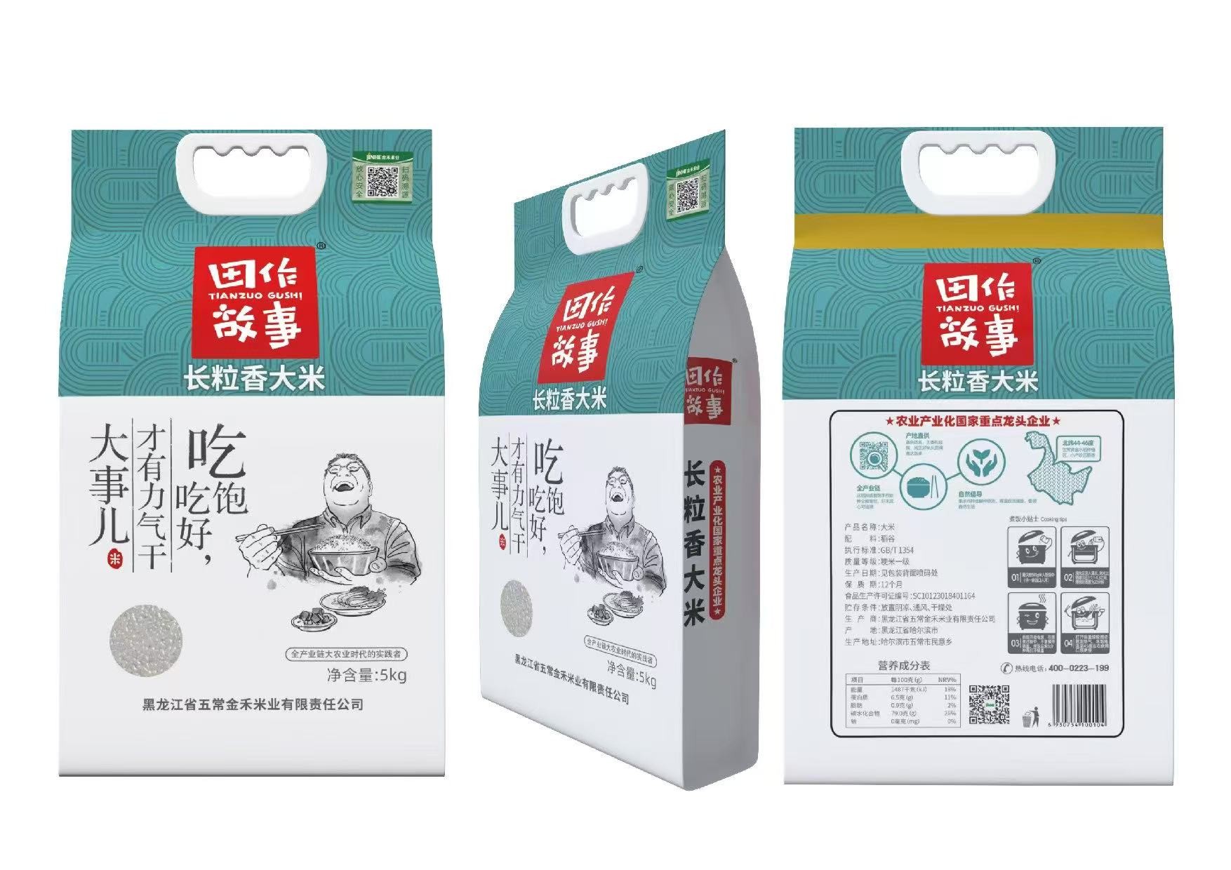 （胖东来同款）田作故事吃饱吃好长粒香大米5g(蓝袋)